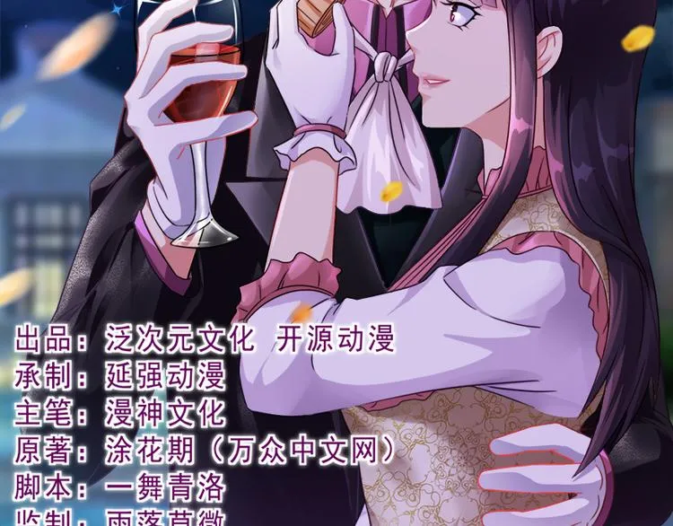 第23话 安俊旭冒火 第2页