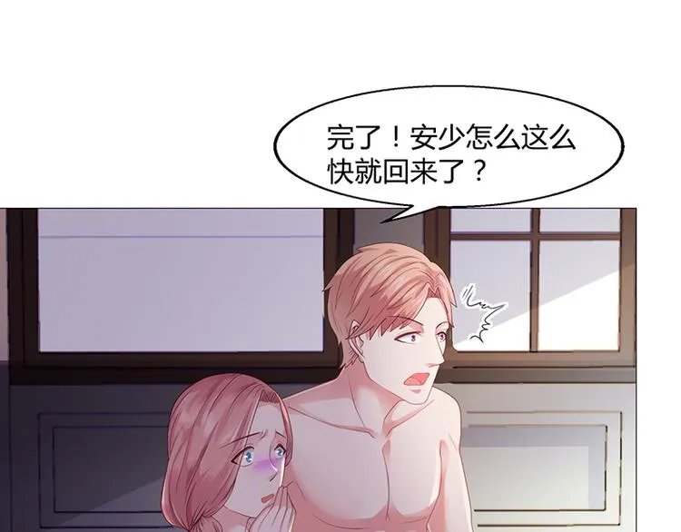 第23话 安俊旭冒火 第6页