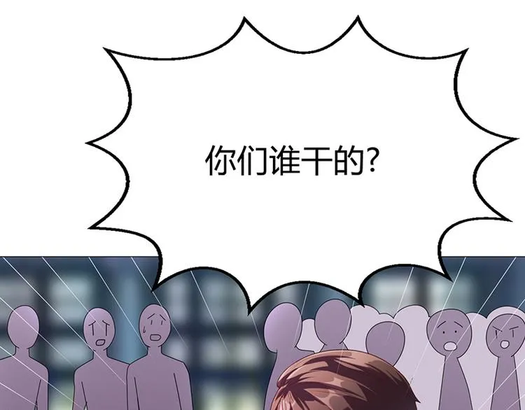 第23话 安俊旭冒火 第11页