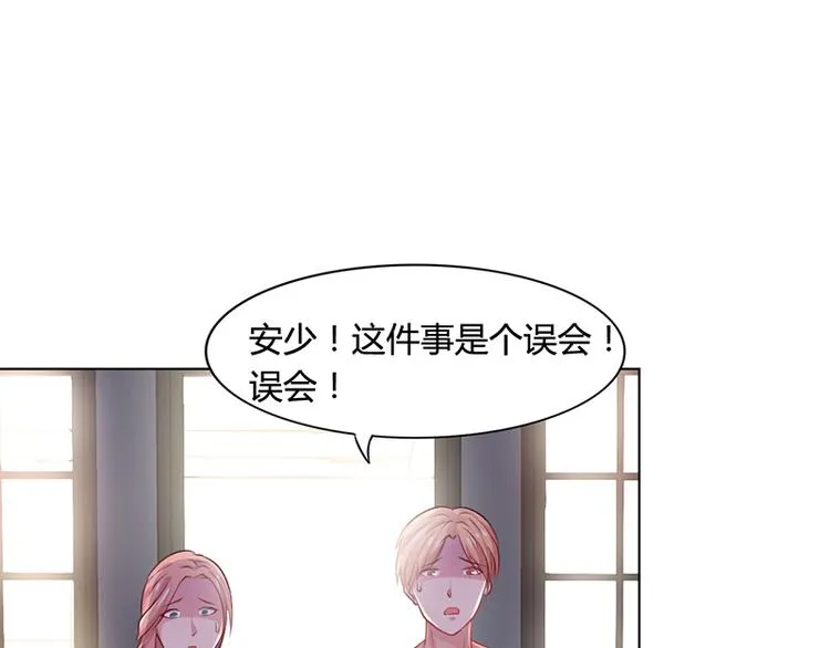 第23话 安俊旭冒火 第14页