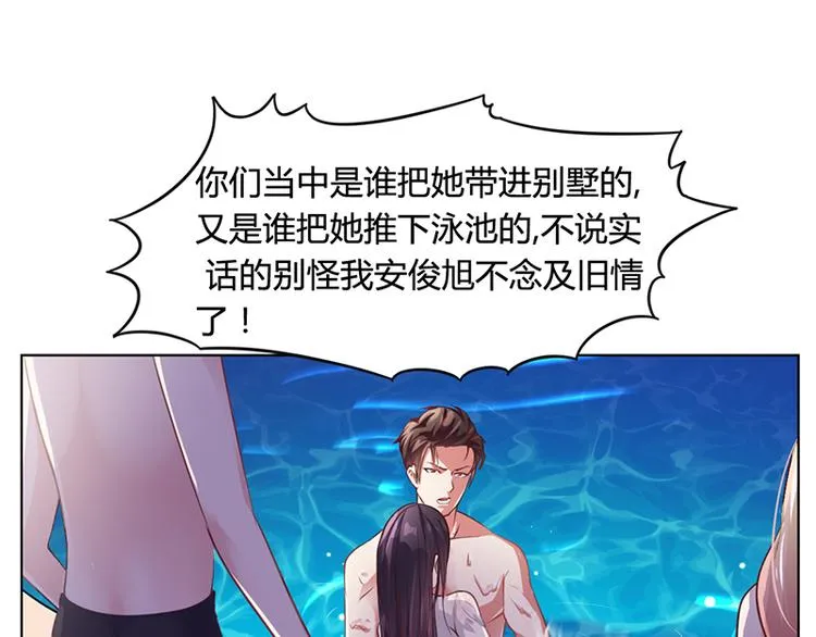 第23话 安俊旭冒火 第16页
