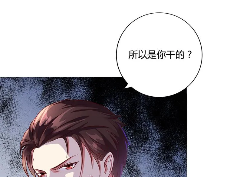 第23话 安俊旭冒火 第20页