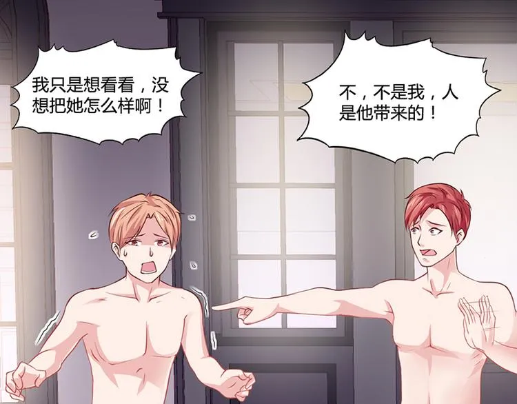 第23话 安俊旭冒火 第23页