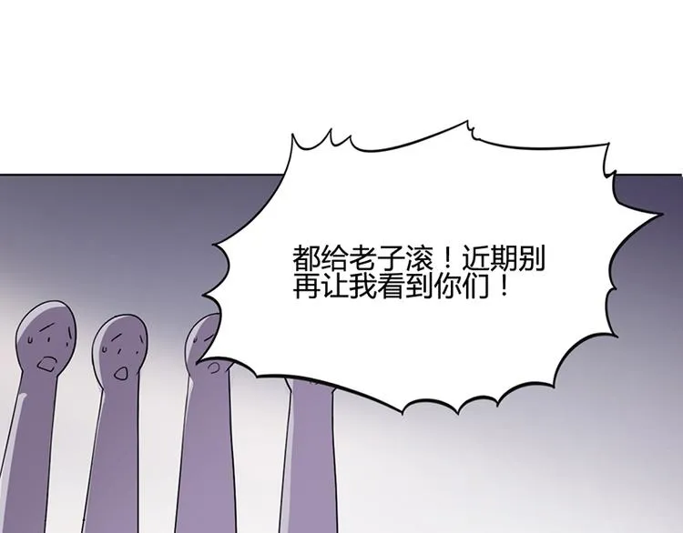 第23话 安俊旭冒火 第25页