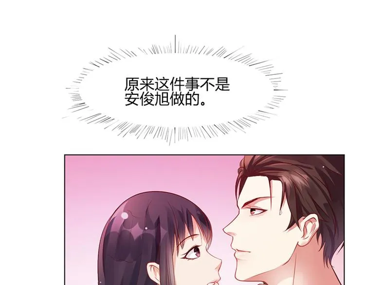 第23话 安俊旭冒火 第29页