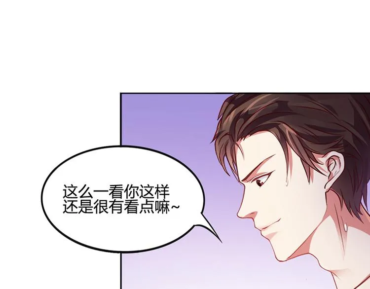 第23话 安俊旭冒火 第33页