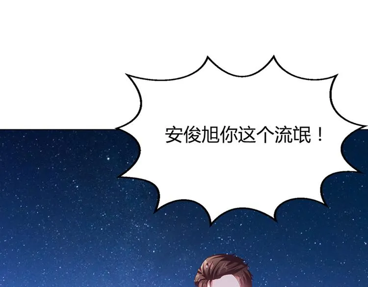 第23话 安俊旭冒火 第40页
