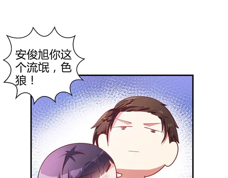 第23话 安俊旭冒火 第50页