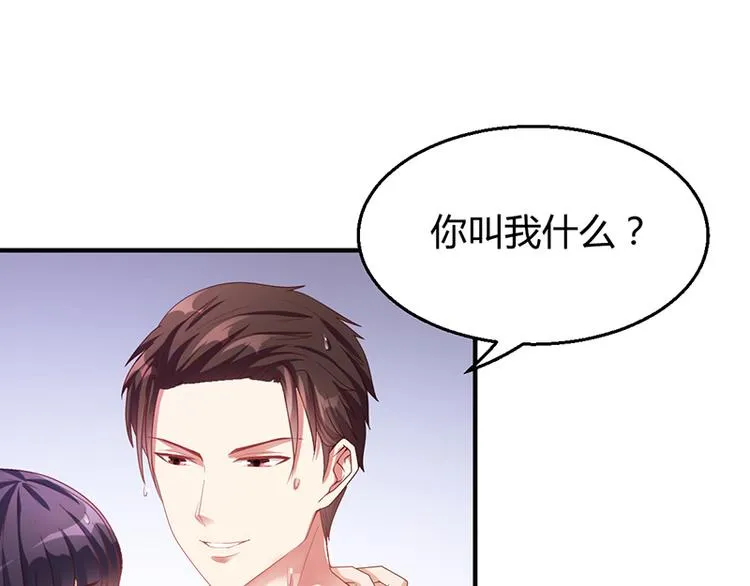 第23话 安俊旭冒火 第52页
