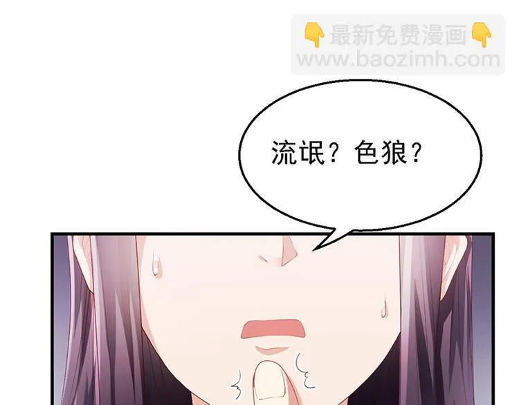 第23话 安俊旭冒火 第54页