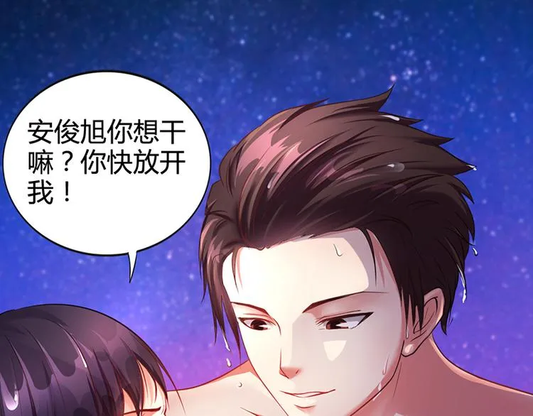 第23话 安俊旭冒火 第58页