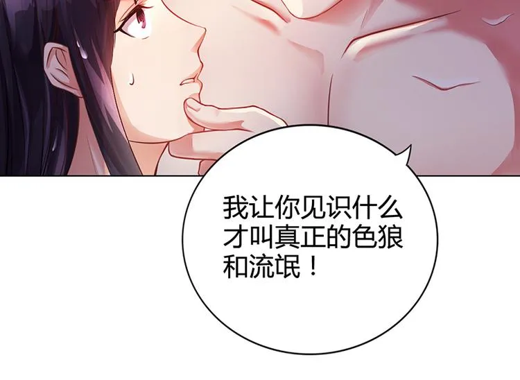 第23话 安俊旭冒火 第59页