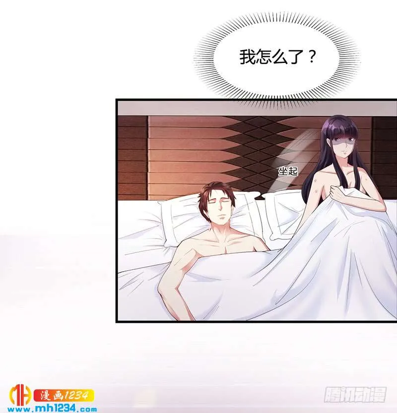 第24话 卡还要吗 第4页