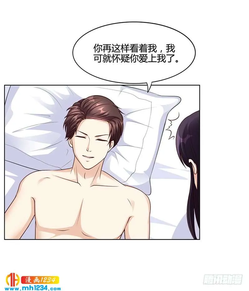 第24话 卡还要吗 第6页