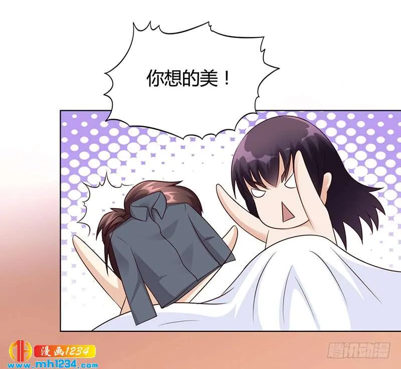 第24话 卡还要吗 第7页
