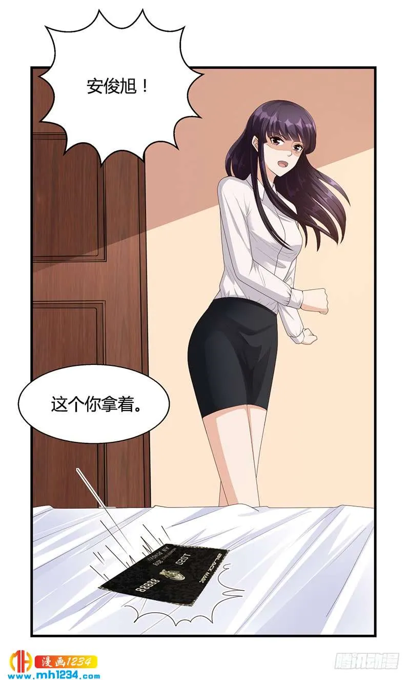 第24话 卡还要吗 第10页