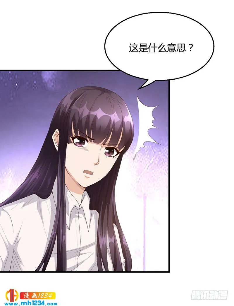 第24话 卡还要吗 第11页