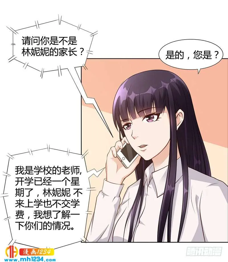 第24话 卡还要吗 第16页