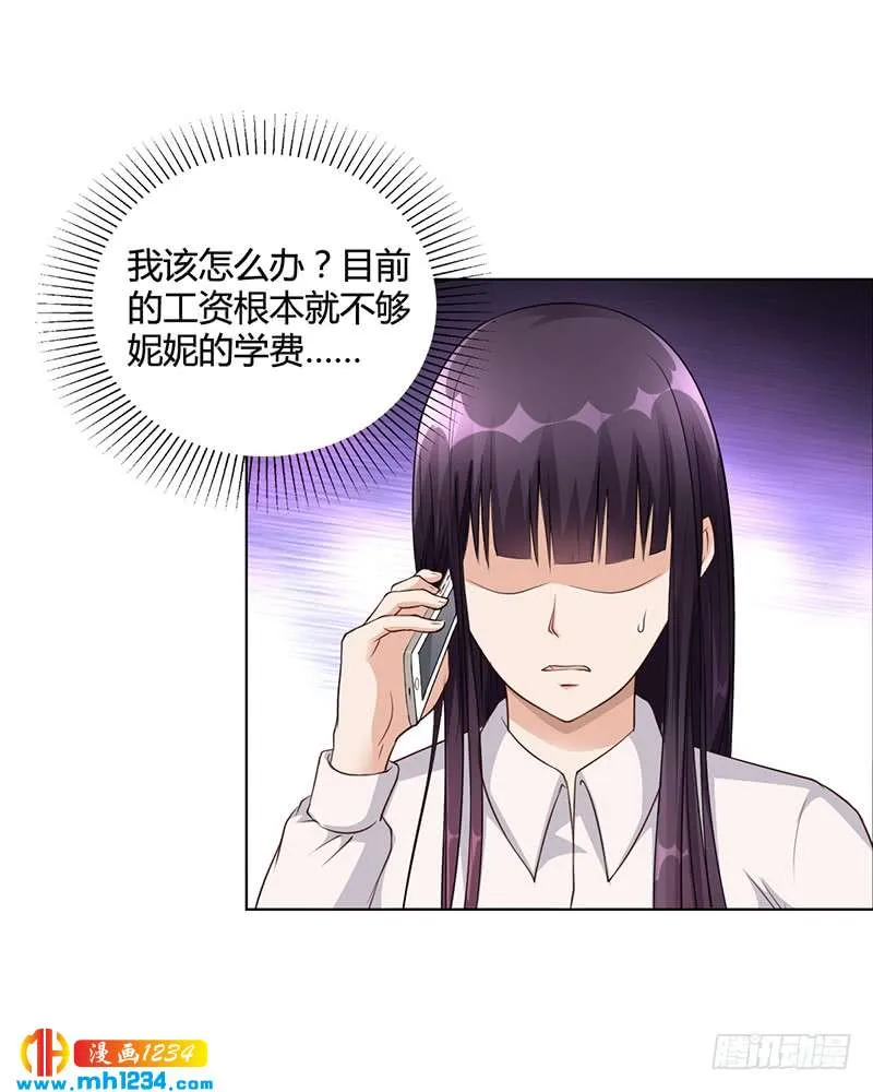 第24话 卡还要吗 第18页
