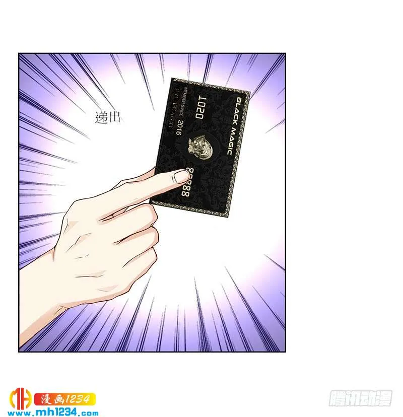 第24话 卡还要吗 第19页