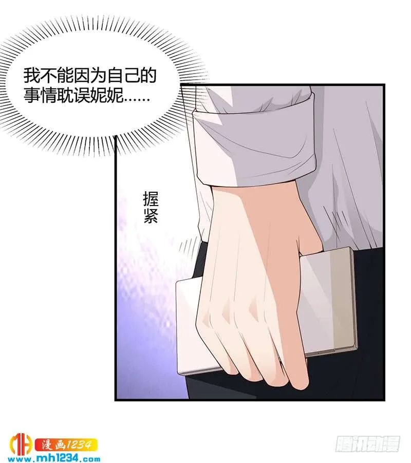 第24话 卡还要吗 第22页
