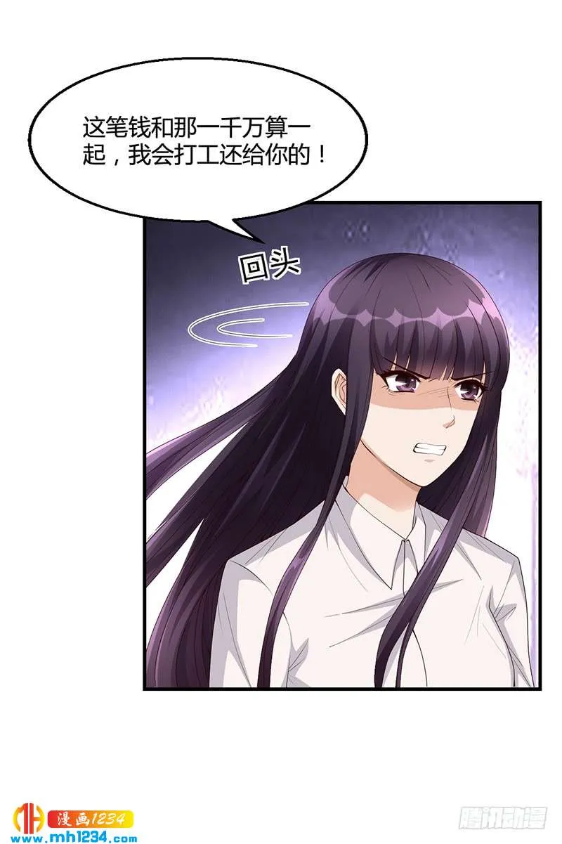 第24话 卡还要吗 第24页