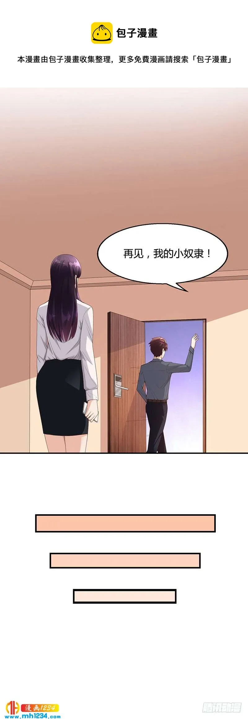 第24话 卡还要吗 第26页