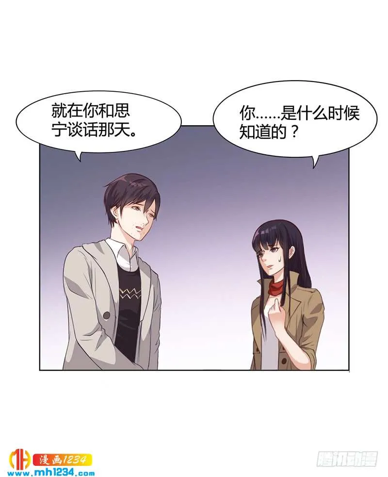 第25话 你忘了我吧！ 第3页