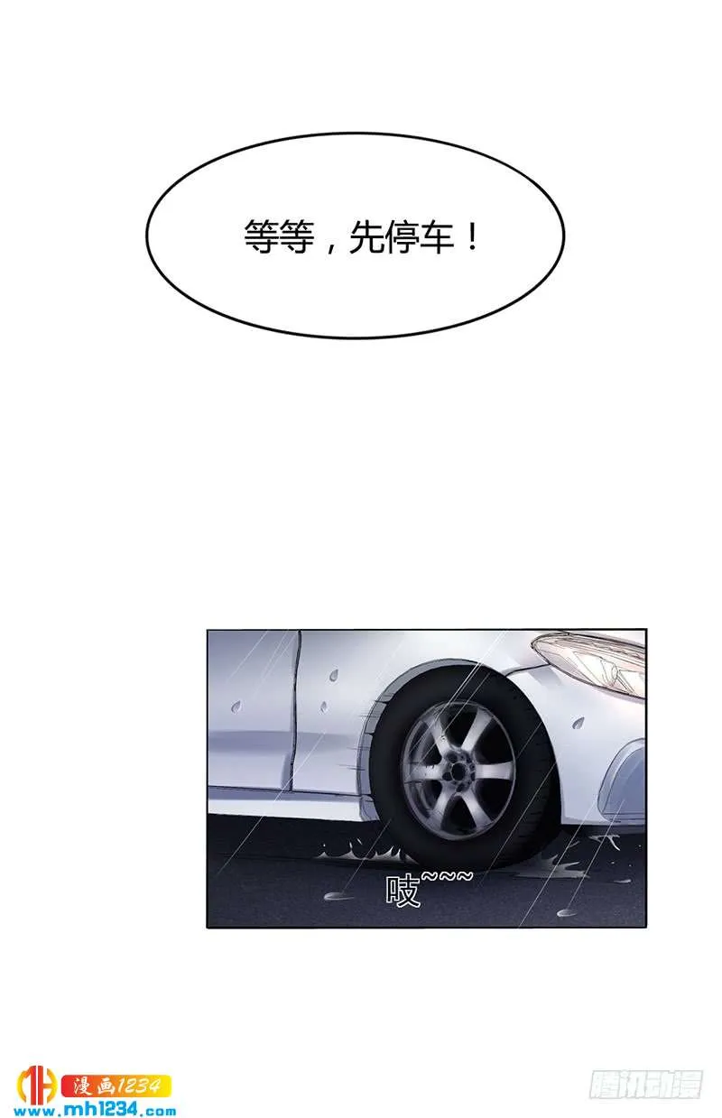 第25话 你忘了我吧！ 第15页