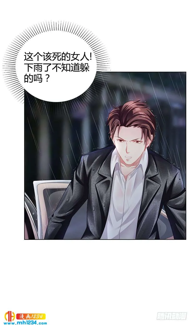 第25话 你忘了我吧！ 第16页