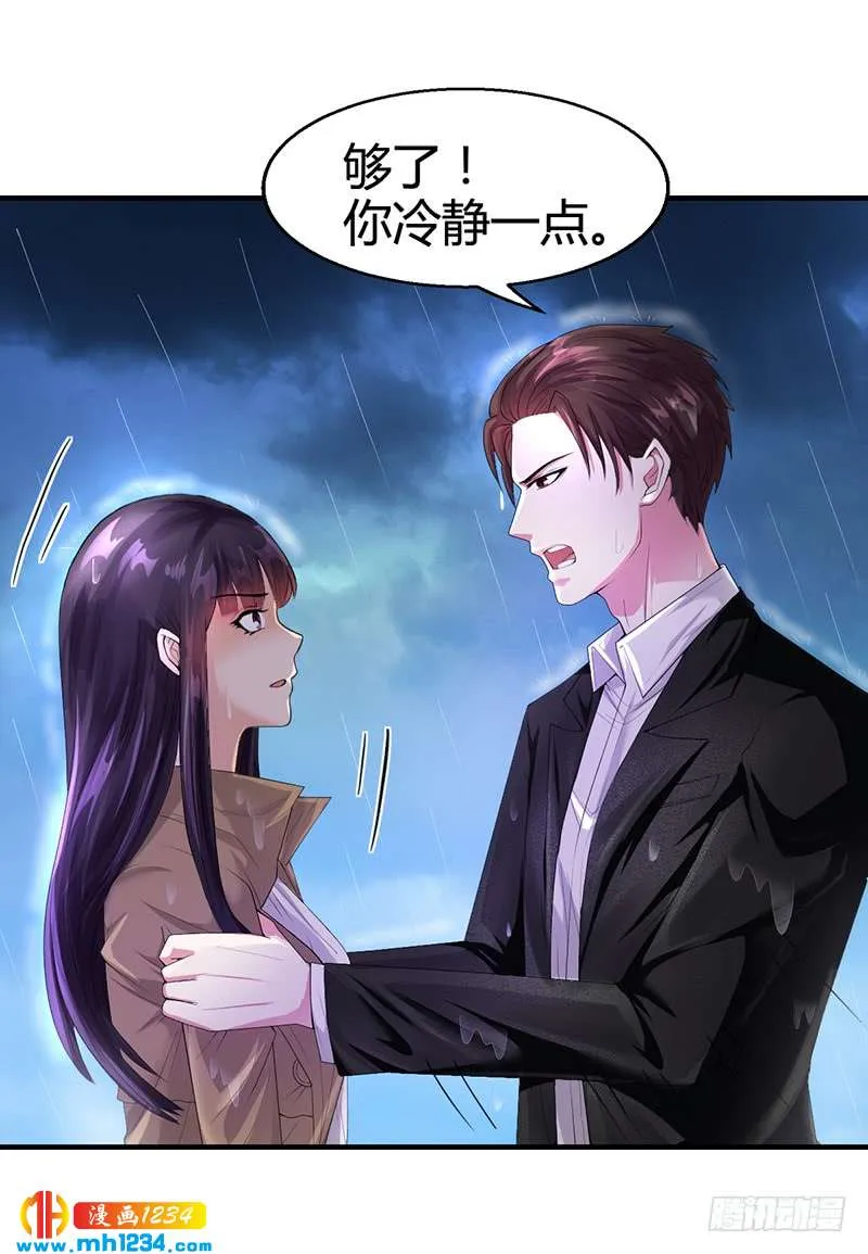 第25话 你忘了我吧！ 第21页