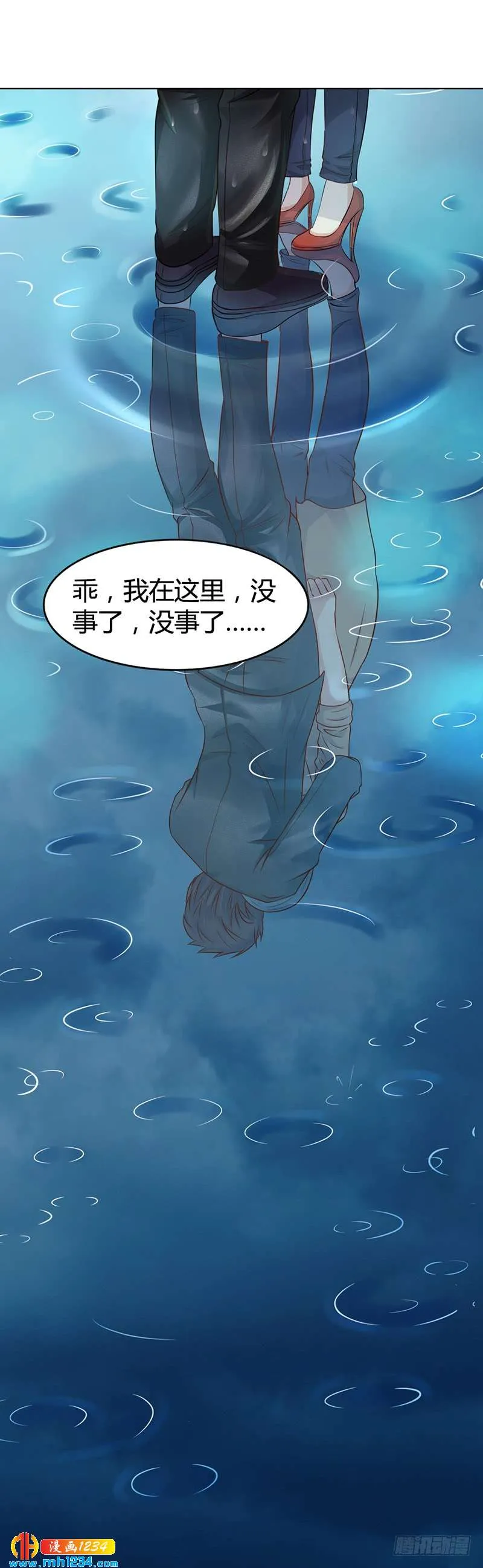 第25话 你忘了我吧！ 第23页