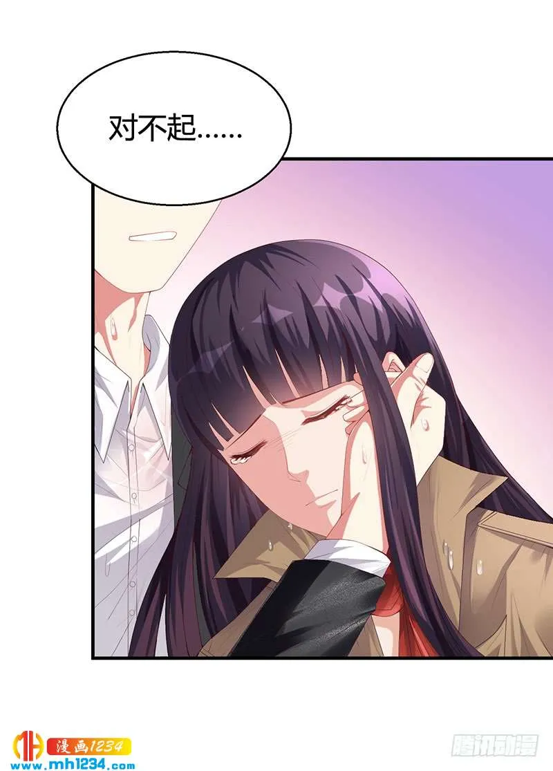 第25话 你忘了我吧！ 第26页