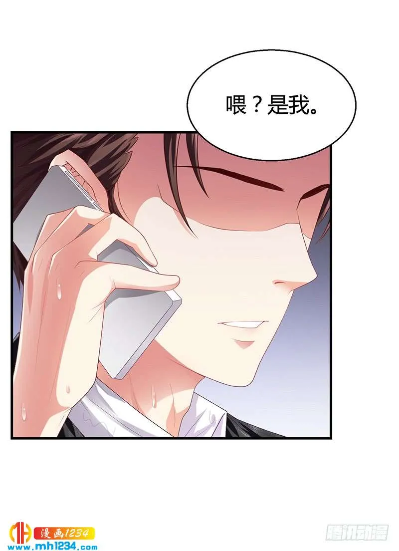 第25话 你忘了我吧！ 第27页