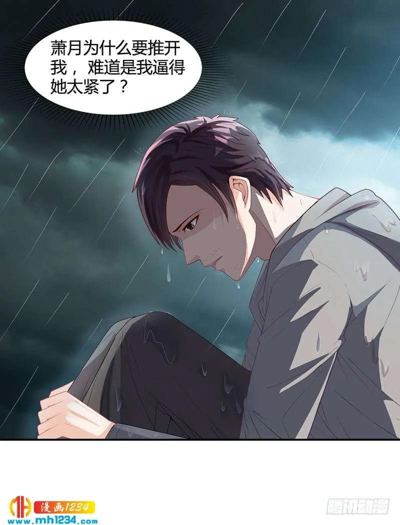 第25话 你忘了我吧！ 第30页