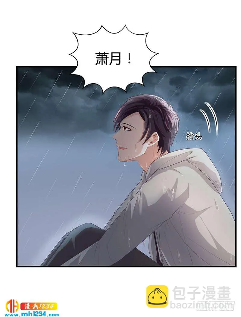 第25话 你忘了我吧！ 第32页
