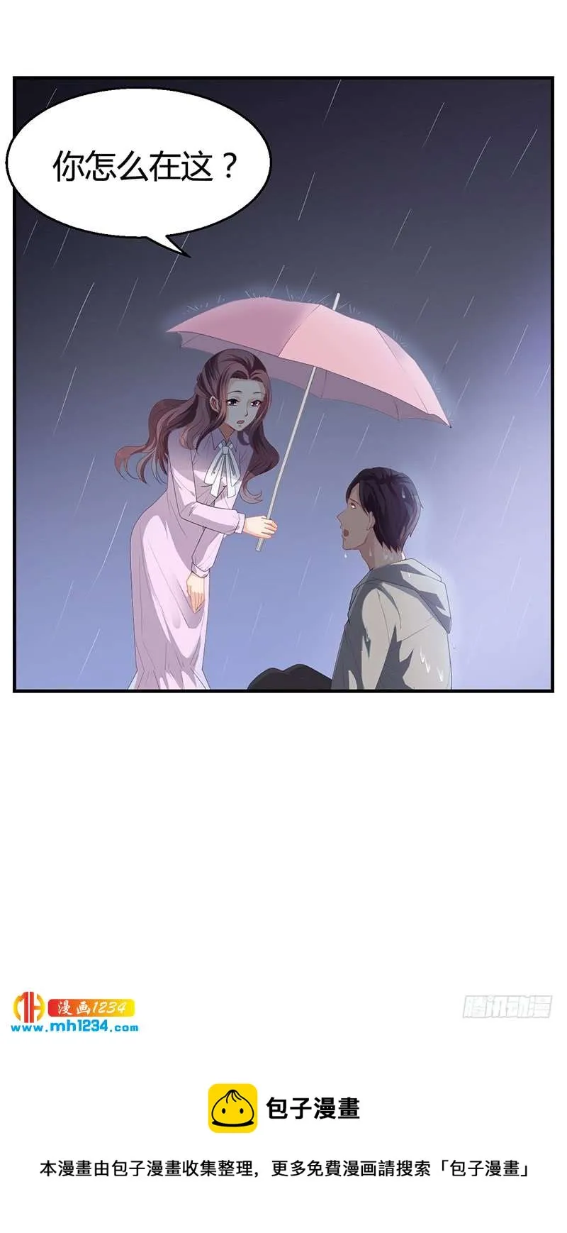 第25话 你忘了我吧！ 第34页