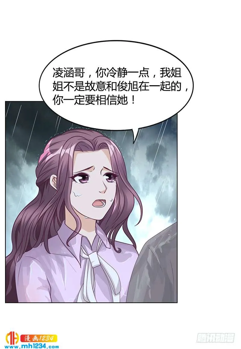 第26话 搬去他那儿 第4页
