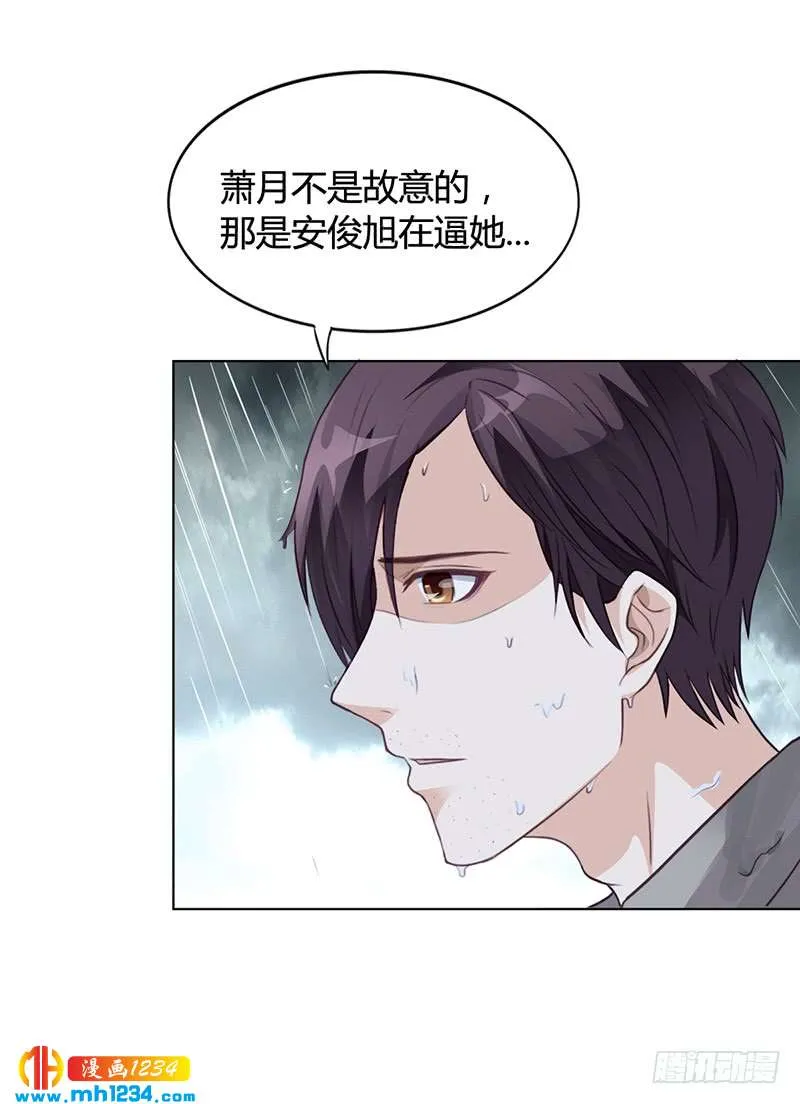 第26话 搬去他那儿 第5页