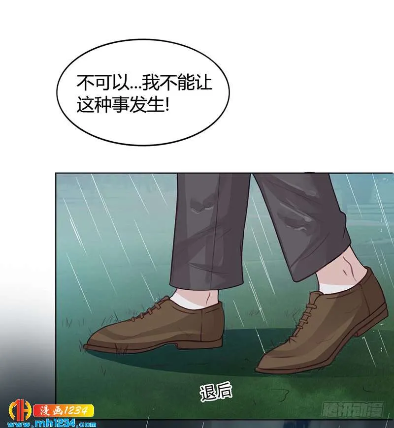第26话 搬去他那儿 第6页