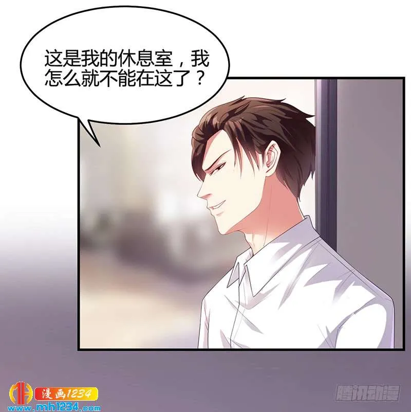 第26话 搬去他那儿 第16页