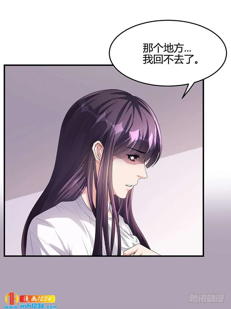 第26话 搬去他那儿 第20页