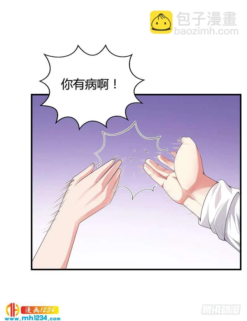 第26话 搬去他那儿 第23页