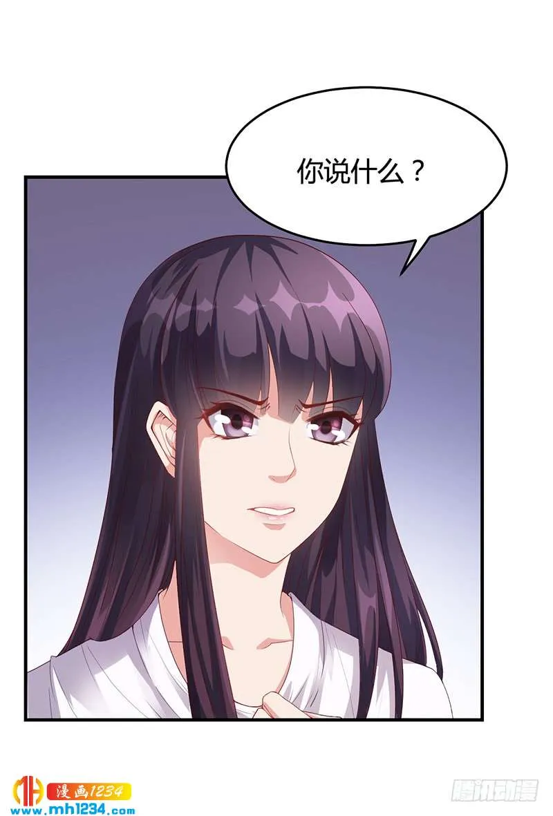 第26话 搬去他那儿 第25页