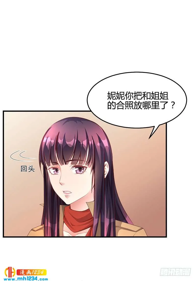第26话 搬去他那儿 第29页