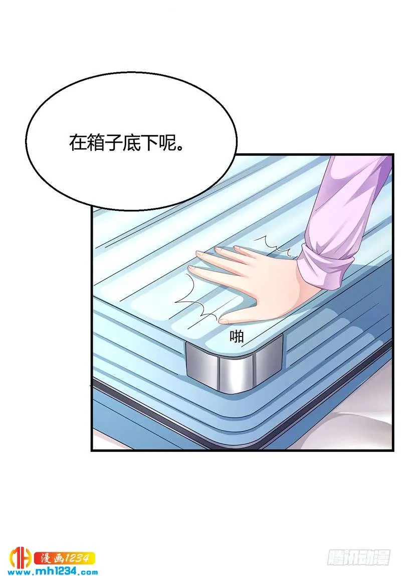 第26话 搬去他那儿 第30页