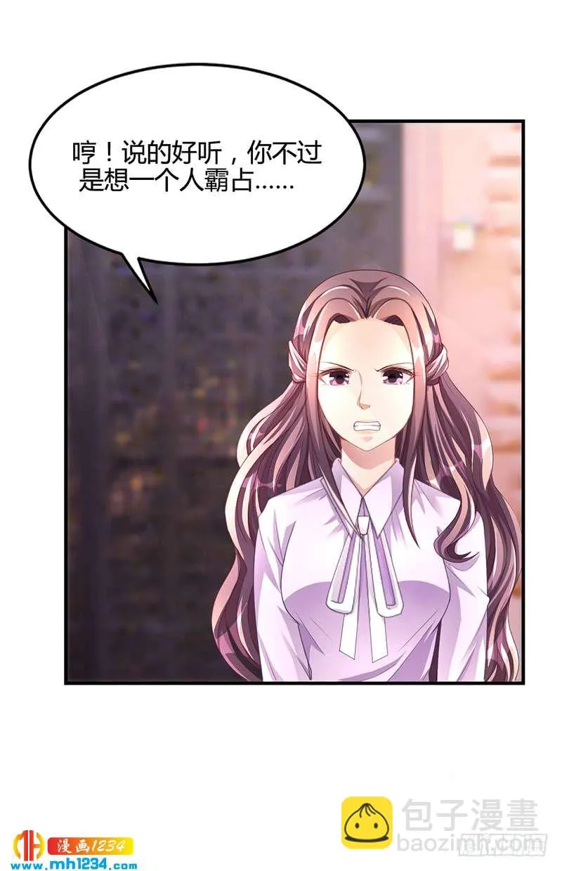 第26话 搬去他那儿 第33页