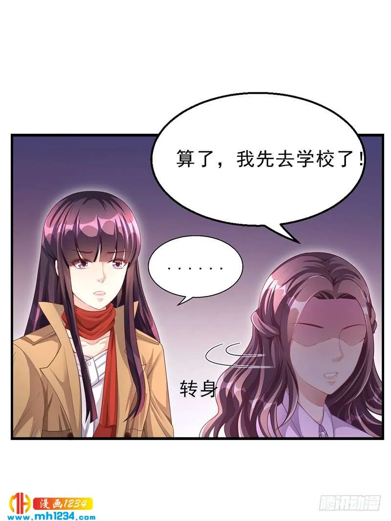 第26话 搬去他那儿 第34页