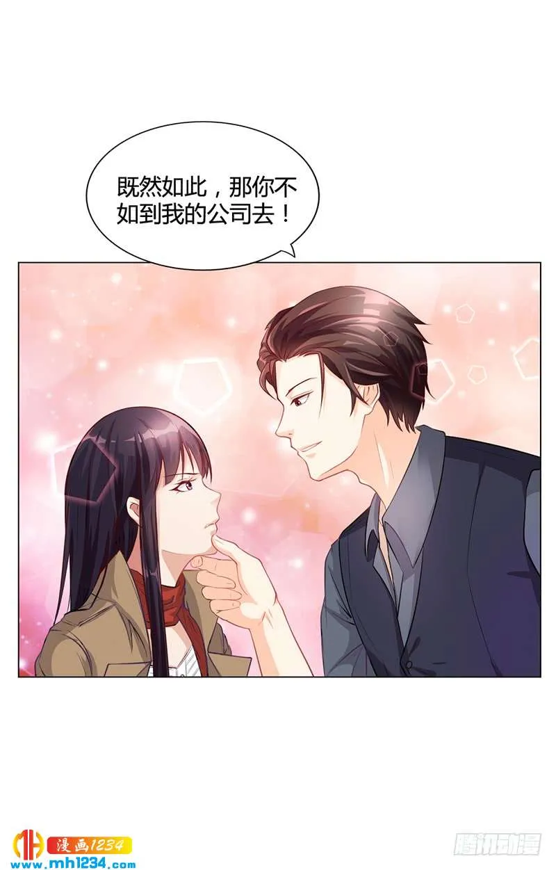 第27话 凌涵的要求 第5页