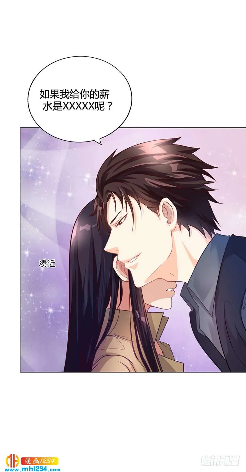 第27话 凌涵的要求 第7页